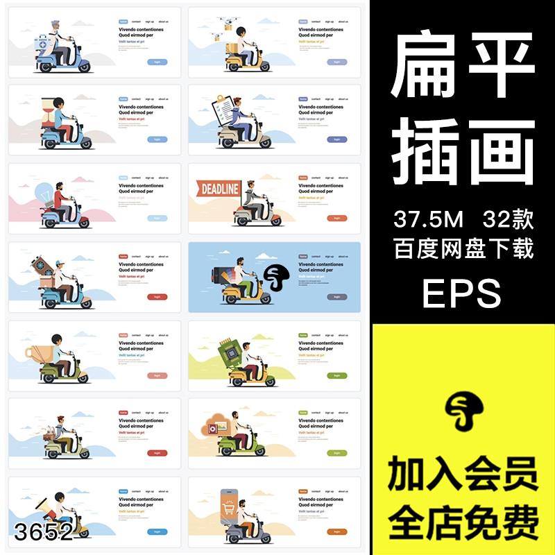 扁平人物电动车运输等距AI矢量设计源文件网页海报UI插画素材模板