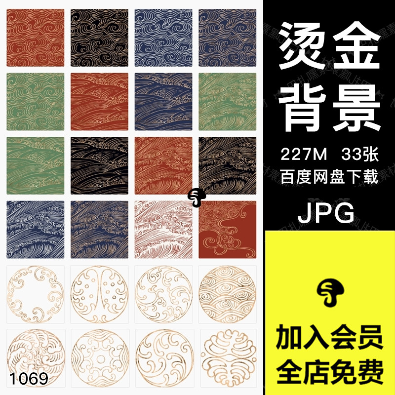 喜庆中式烫金古风流纹日式背景纹样纹理图片JPG包装印刷设计素材