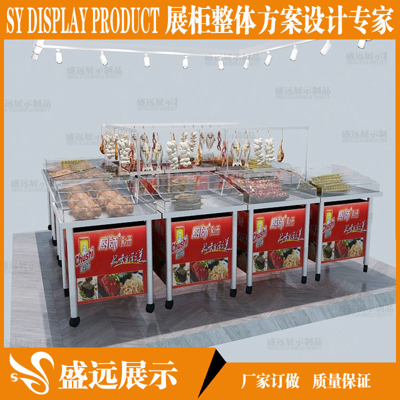 厂家定制不锈钢肉干瓜子柜鱿鱼丝小鱼仔展示柜海苔亚克力食品展柜