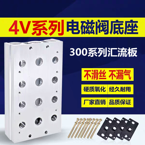 康洛德气动浙江铝合金汇流板