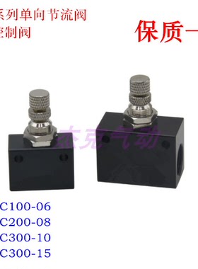 杰克气动单向节流阀阀节气阀ASC06 08 10 15流量控制阀