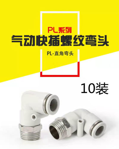 康洛德气动白色温州铜接头