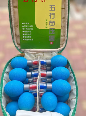 老款磁五行针拔罐针灸磁疗正负极磁灸悬磁球囊罐尖头阴阳罐