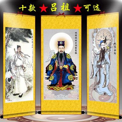 吕洞宾画像纯阳祖师挂画