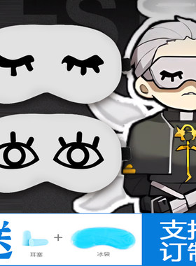 明日阿格尼尔神父眼罩