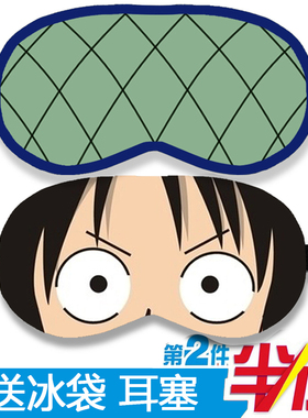海贼王onepiece眼罩路飞索隆乔巴鲁夫罗动漫周边冷热两用睡眠冰敷