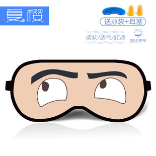 女高中生的虚度日常动漫周边眼罩二次元卡通搞笑睡眠遮光冰袋眼罩