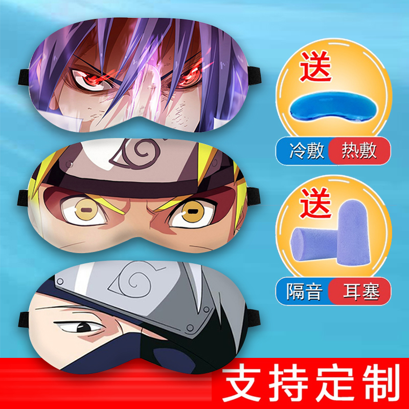 火影忍者眼罩宇智波斑佐助鸣人写