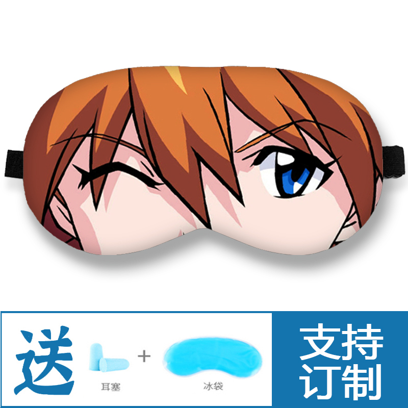 eva眼罩新世纪福音战士水天使明日香绫波丽动漫周边眼罩学生午睡
