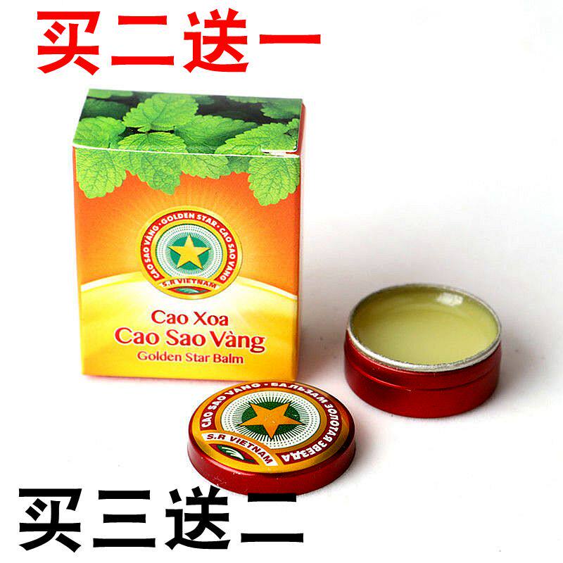 越南黄金塔万金油4g/盒 逃离塔科夫金星软膏 清凉油 游戏同款记念