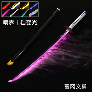 喷雾鬼灭之刃发光日轮刀富冈义勇碳治郎我妻善逸cos道具蝴蝶忍刀