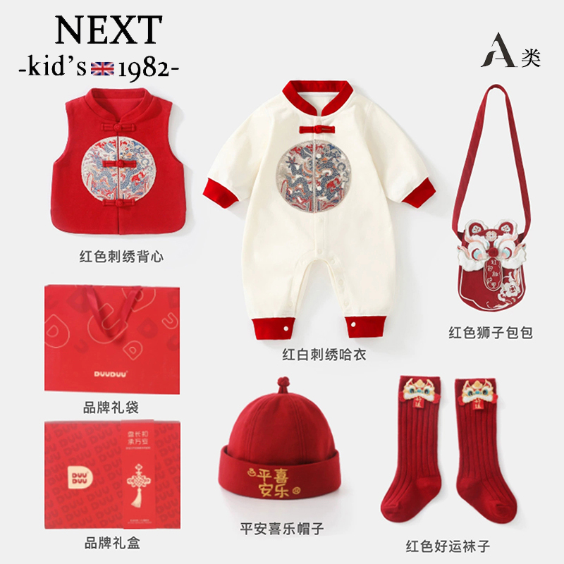 2025新款婴儿礼盒连体衣