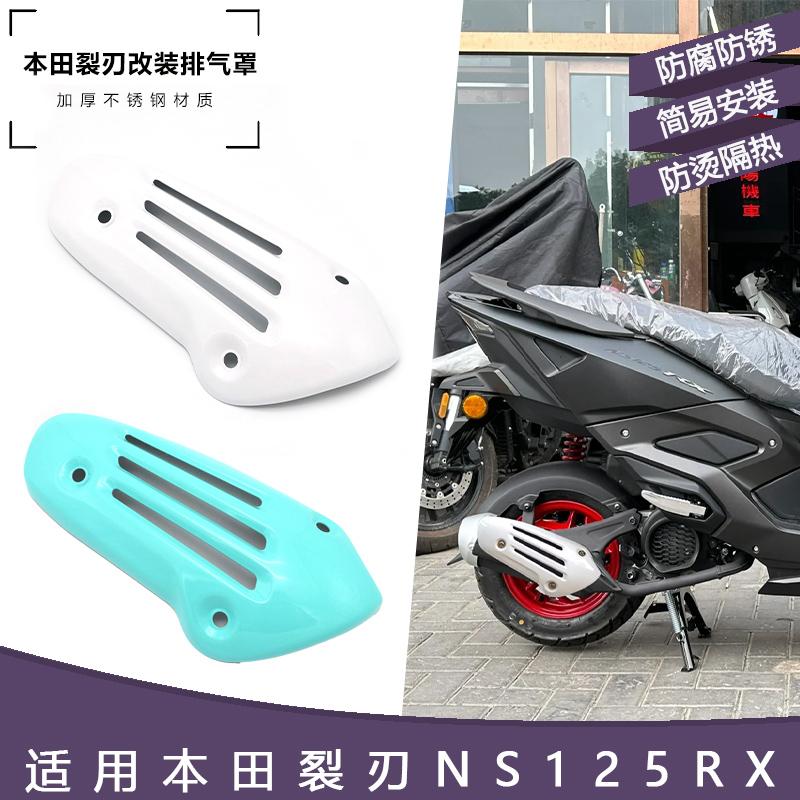 改装不锈钢黑化加厚防烫罩