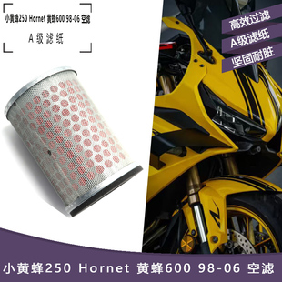 黄蜂600 Hornet 空滤芯 空滤 空气格 适用于本田小黄蜂250