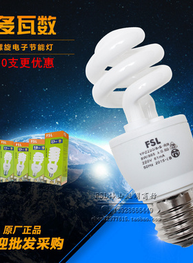佛山照明半螺节能灯e27节能灯泡螺口光源螺旋型8w11w13w18w23w白