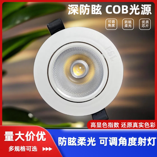 嵌入式射灯家用背景墙LED天花灯