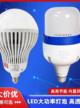 大功率led灯泡e27螺口球泡灯FSL