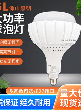 佛山照明led灯泡E27螺口超亮大功率球泡62W100W150W节能灯泡厂房