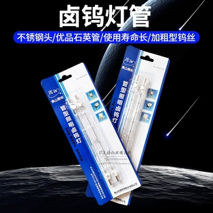 佛山照明管形卤钨灯汾江系利烤箱夹式碘钨灯管500W1000W太阳灯管