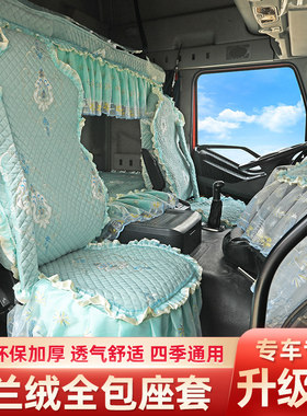 重汽豪沃TX7专用座套T7H/NX/N5G豪瀚N7G汕德卡货车全包座椅套坐垫