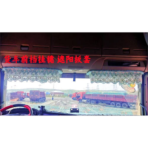 三层花边时尚美观有效遮挡阳光