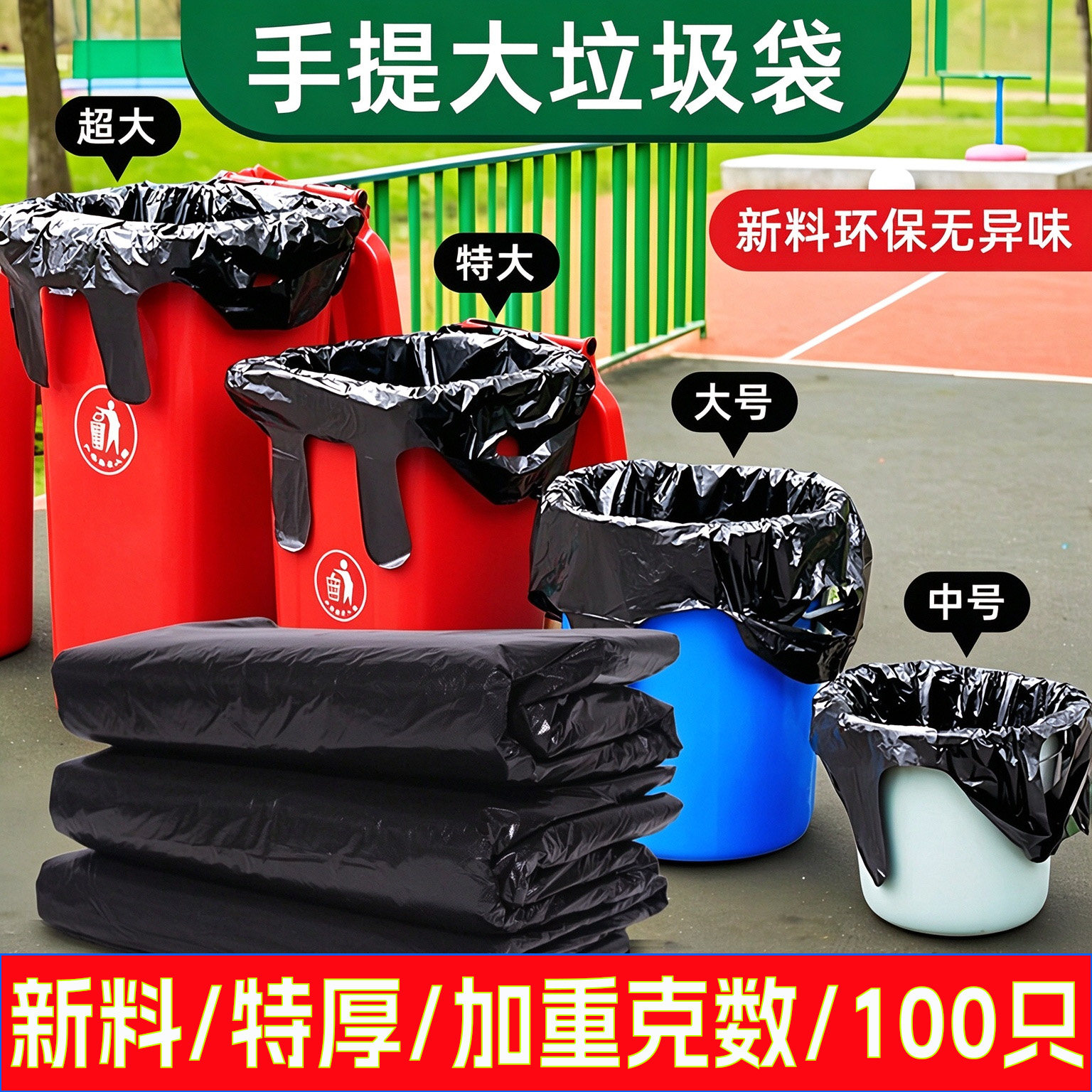 手提垃圾袋商用背心袋批发大号袋