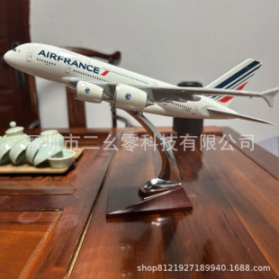 法航A380 法国航空A380 36cm空客A380 民航客机飞机模型仿真航模