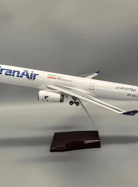 47厘米A330-200伊朗航空树脂飞机模型客机带起落架家居装饰摆件