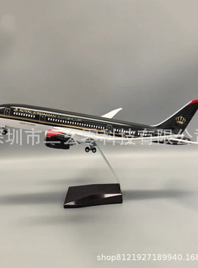 约旦B787 约旦航空Scale 1:130约旦787 ROYAL JORDANIAN 带灯