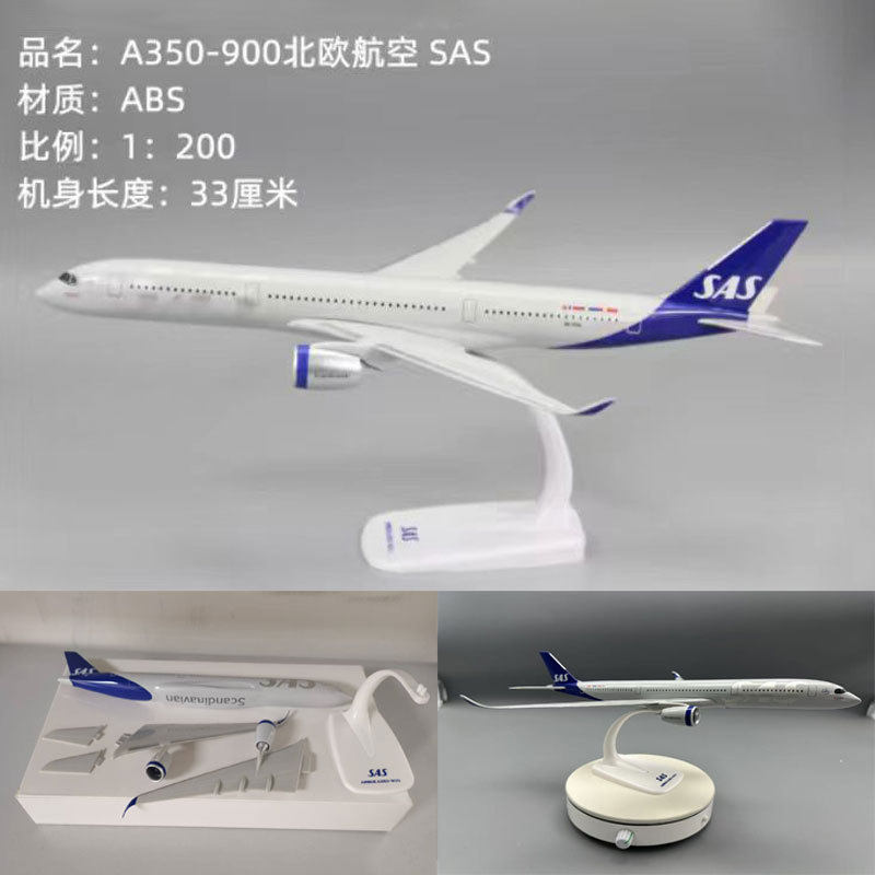 1:200北欧SAS航空A350-900仿真客机民航飞机模型摆件北欧SAS