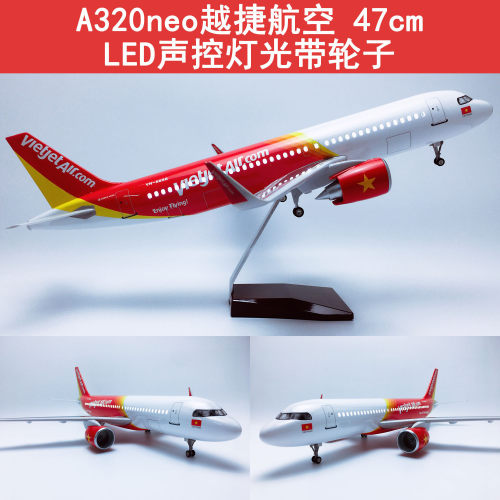 47CM A320越捷航空LED声控带灯带起落架客机模型玩具树脂客厅