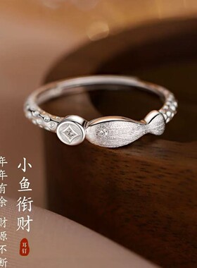 925银银小鱼衔财戒指本命年开口戒女新年过年素圈食指戒