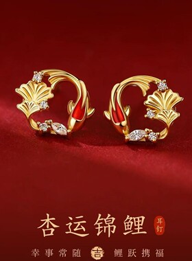 925纯银杏运锦鲤耳钉小众2026马本命年耳环过新年女耳饰