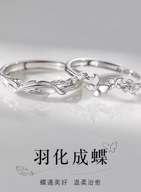 925银羽化成蝶情侣对戒素圈开口戒男女轻奢高级食指戒
