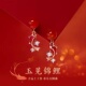 925纯银红玛瑙锦鲤耳钉本命年2025蛇耳环新年过年女耳饰