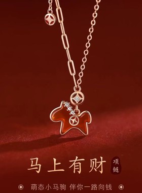 925银马上有财项链女本命年2026过新年锁骨链高级颈链