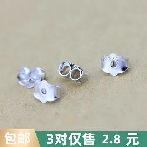 【3对装】【5对装】【10对装】男女通用纯银耳堵耳帽百搭简约耳扣 - 封面