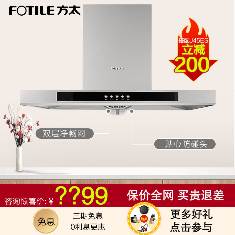 11-19新券fotile /方太欧式顶吸式抽油烟机