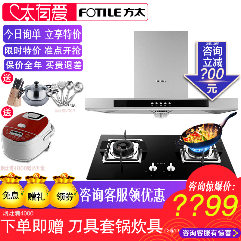 ·½Ì«EH40QE+FD23BE/21GEŷʽ¶¥Îüʽ³éÓÍÑÌ»úÌײÍ×°ÎüÓÍÑÌ»úÈ¼ÆøÔî