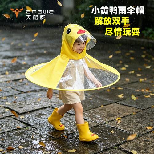 【超实用】儿童飞碟雨帽雨衣雨鞋