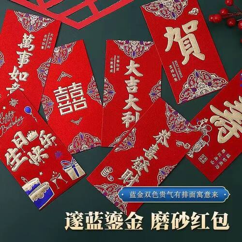 结婚红包2026新款创意喜字红包袋千元随份子回礼利是封包婚礼用 T