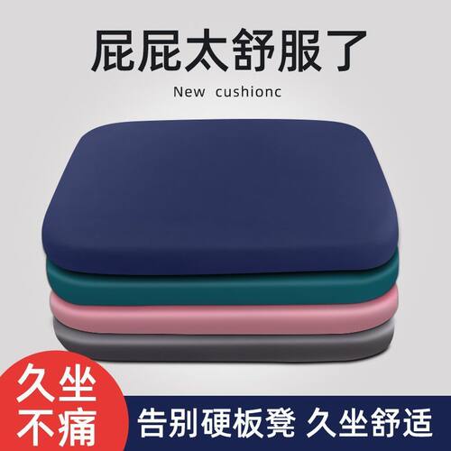 记忆棉坐垫办公室椅子椅垫久坐学生教室专用屁股垫板凳子椅座垫H