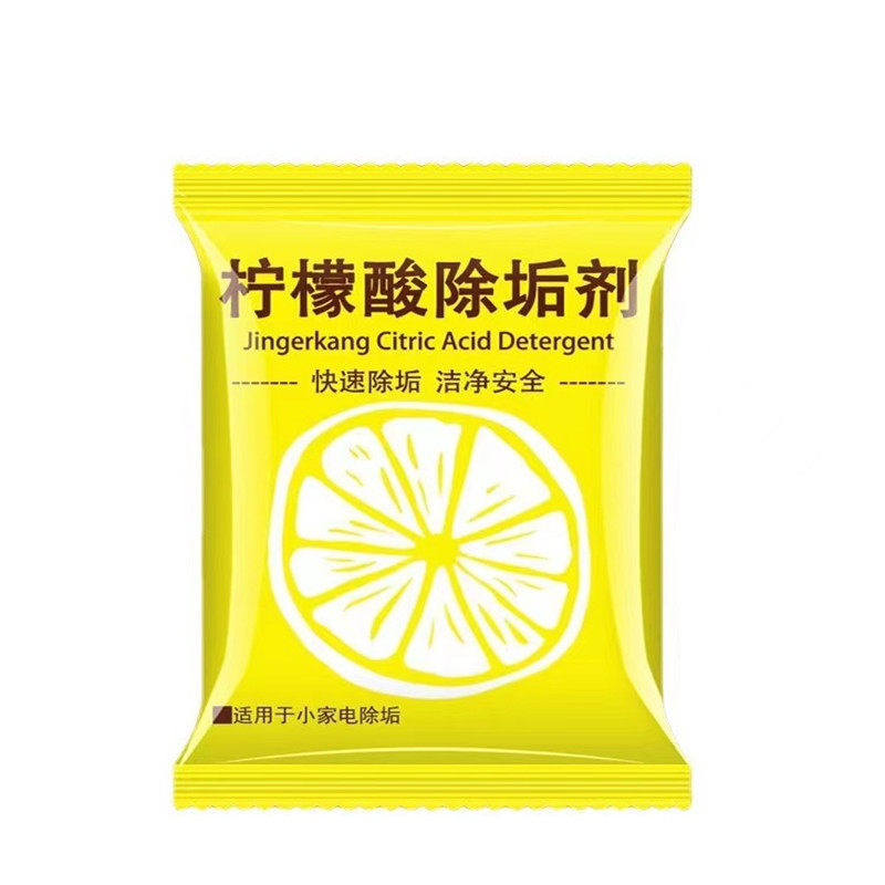 柠檬酸除垢剂电水壶清洗剂柠檬酸食品级水垢清洗茶垢清洁剂