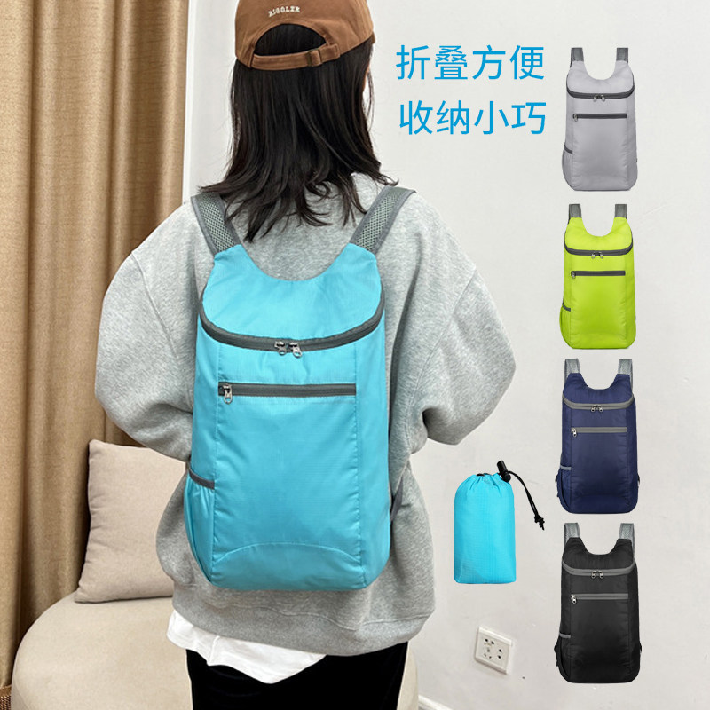 户外折叠皮肤包轻便防水旅行包男女健身运动小背包购物收纳双肩包