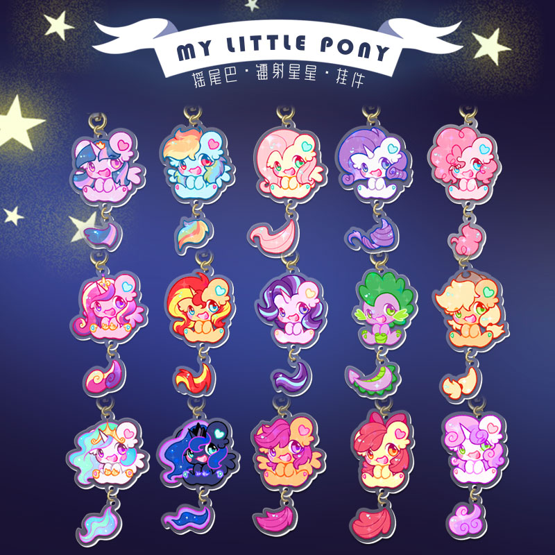【来嘛英雄工作室 】彩虹小马宝莉-摇尾巴镭射挂件|韵律星光柔柔