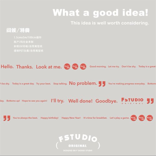 分装满49包邮｜FSTUDIO我要煮咖啡露营运动吃香香问候手帐胶带