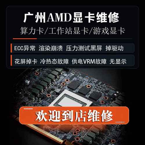 高负载黑屏掉驱动不稳定到店维修