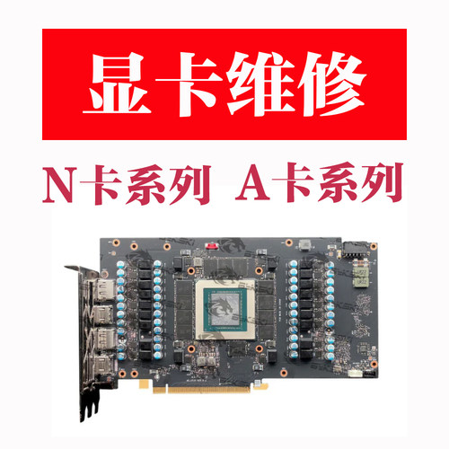 现场维修寄修广州2060/3070/6900