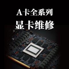 广州显卡维修寄修到店AMD5700XT 6800 6900XT  6600XT 7900 9070