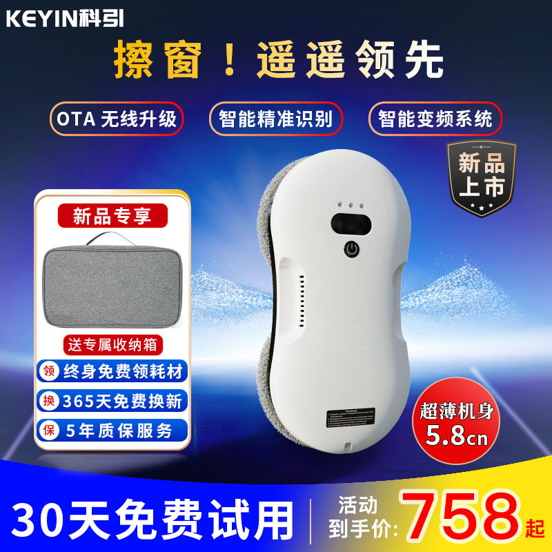 新品科引擦窗机器人全自动擦玻璃神器家用高层窗外专用双面擦电动